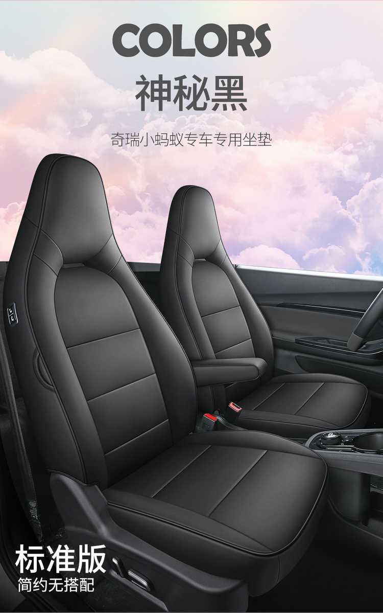 Special seat covers for Chery Little Ant electric car, 23-26 models, semi-sweet true love, full coverage, all-season seat cushion covers