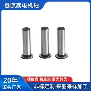 销售上海广东的工业缝纫机配件调质器滑块轴可来图定制精密电机轴