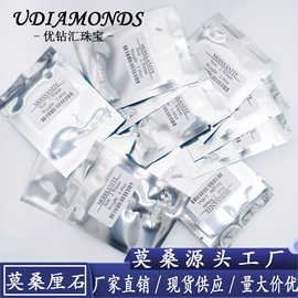 莫桑钻;莫桑钻项饰;莫桑钻