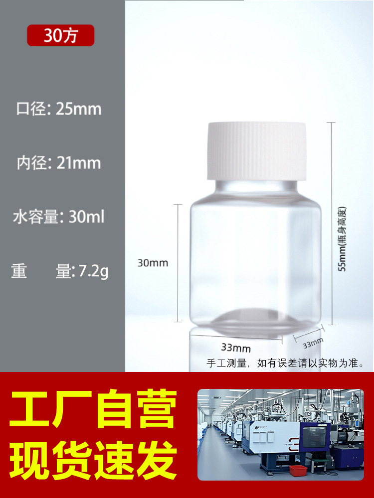 30ml; 흰색 캡