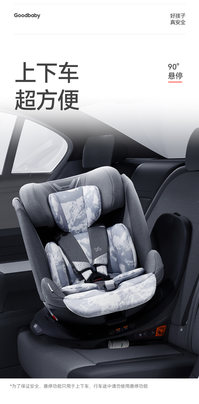 Gb Goodbaby Safety Cabin No. 1 Baby 8 Series High-Speed Kids 360 Rotating Car Safety Seat 0-12 Years Old