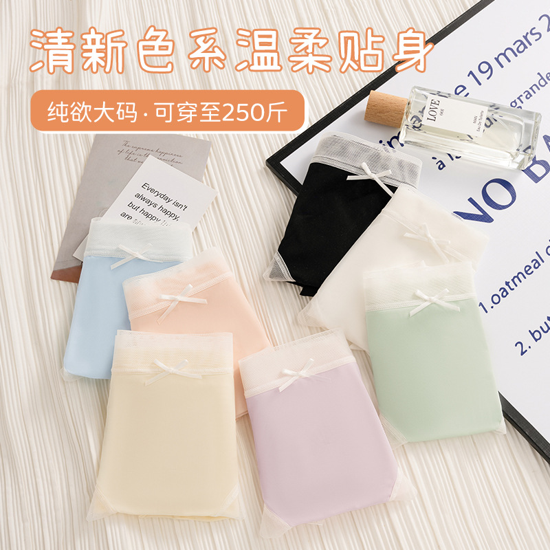 Bragas de seda de hielo de talla grande para niñas gordas MM bragas de seda de hielo 100% algodón entrepierna antibacteriano entrepierna transpirable calzoncillos de mujer