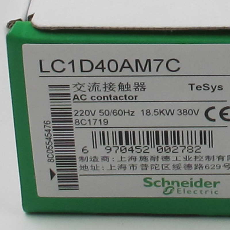 LC1D40AM7C接触器LC1D40AM7C 40A 220V三级交流接触器