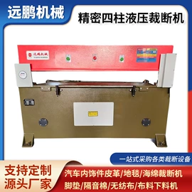 裁断机;其他合成胶