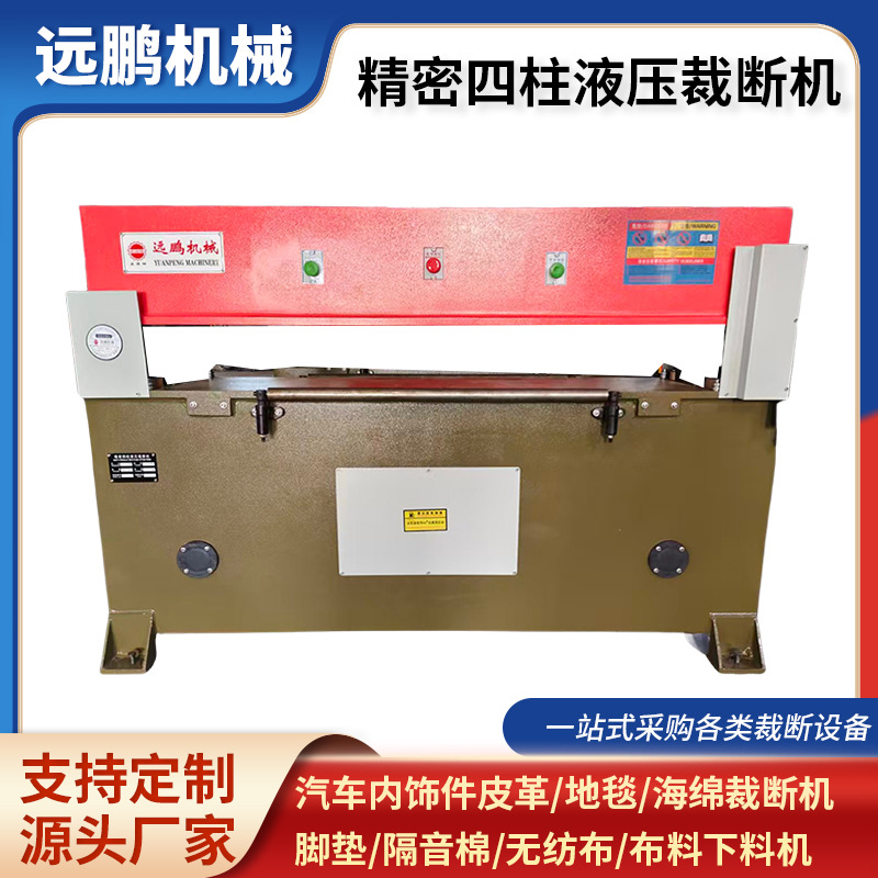 精密四柱液压裁断机40顿液压皮革珍珠棉裁切机精密四柱裁断机
