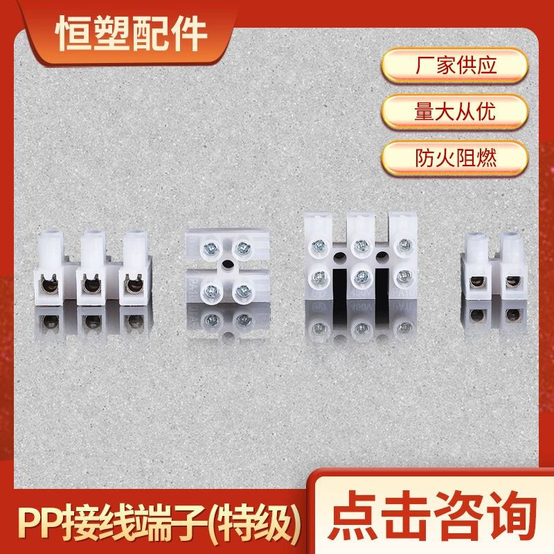 Заводской терминал питания специальная модель в комплекте огнестойкий непрямой клеммный разъем на складе