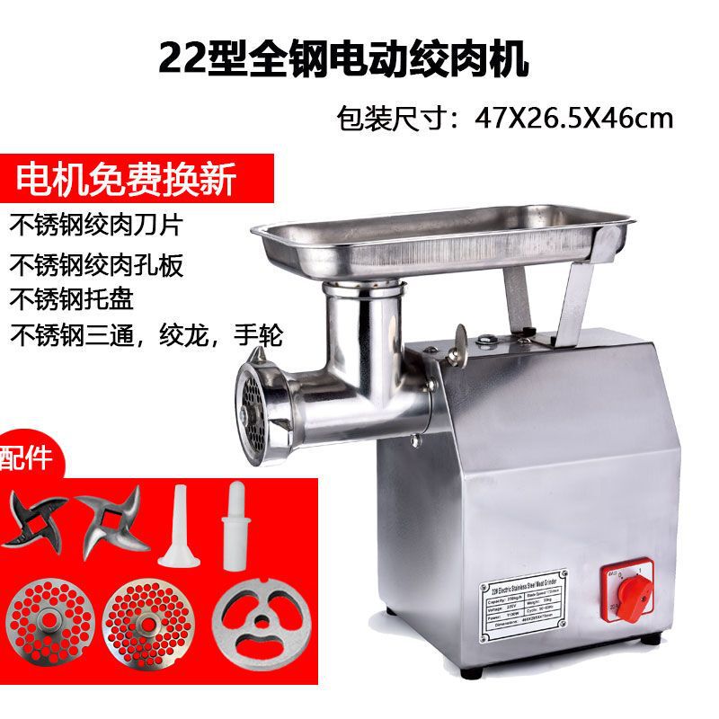 绞肉机商用电动多功能大型不锈钢食堂灌肠机大功率切肉切片一体机|undefined