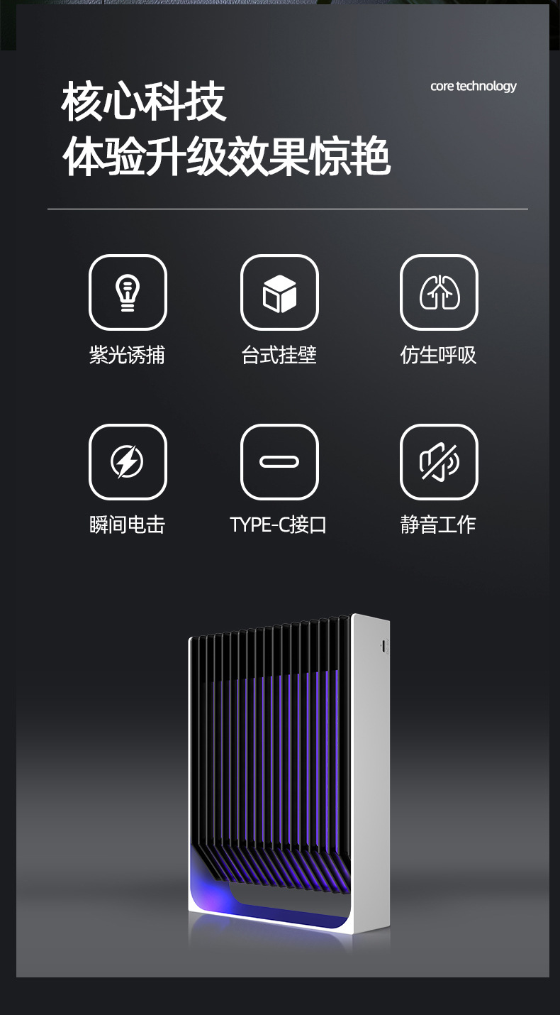 818-电击式灭蚊灯-详情页_02.jpg