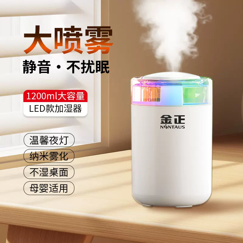 新款LED炫彩杯加湿器小型除异味跨境礼品支持桌面七彩车载轻音