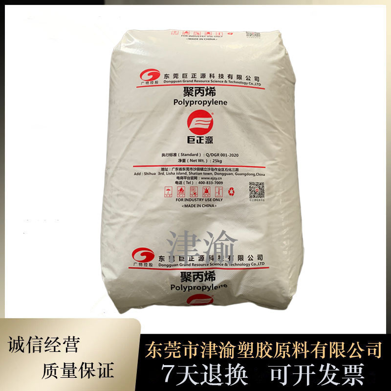 纤维级 PP东莞巨正源 PPH-Y40L 高速无纺布 口罩原料