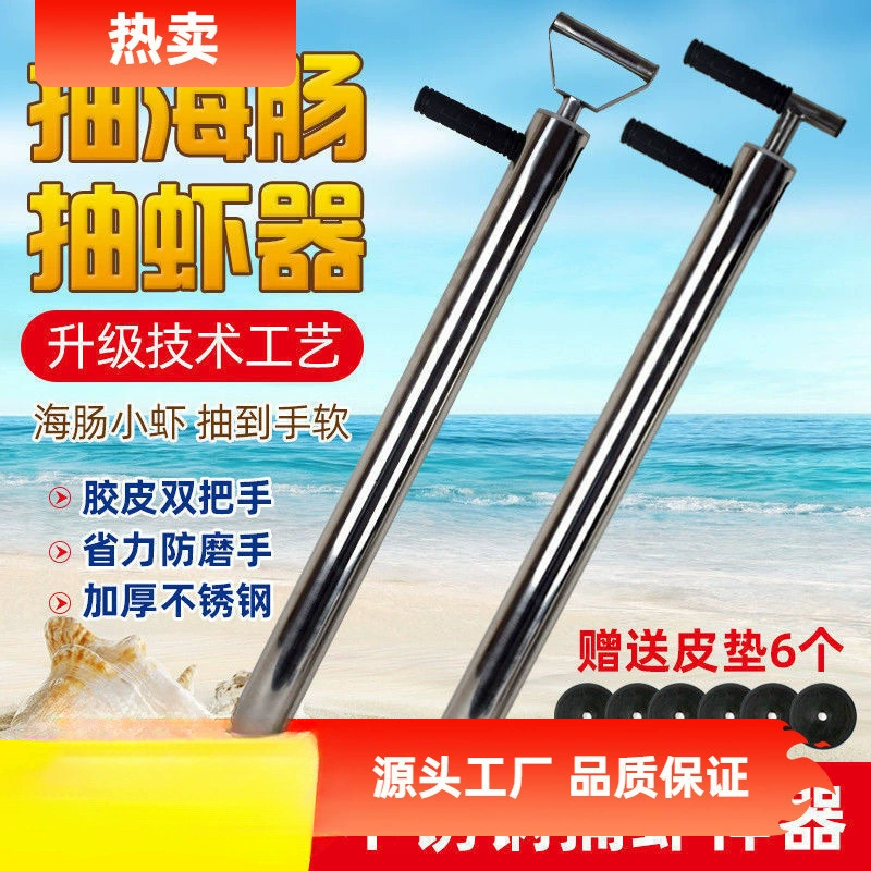 Экстрактор для креветок, всасывающая трубка для креветок, инструмент для пляжного оборудования для морских огурцов, пистолет для ловли креветок на пляже Лугу