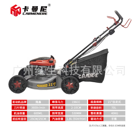 Kahmani cortadora de césped Longxin196 potencia 21 pulgadas cortadora de césped automotriz maquinaria de deshierbe de jardín