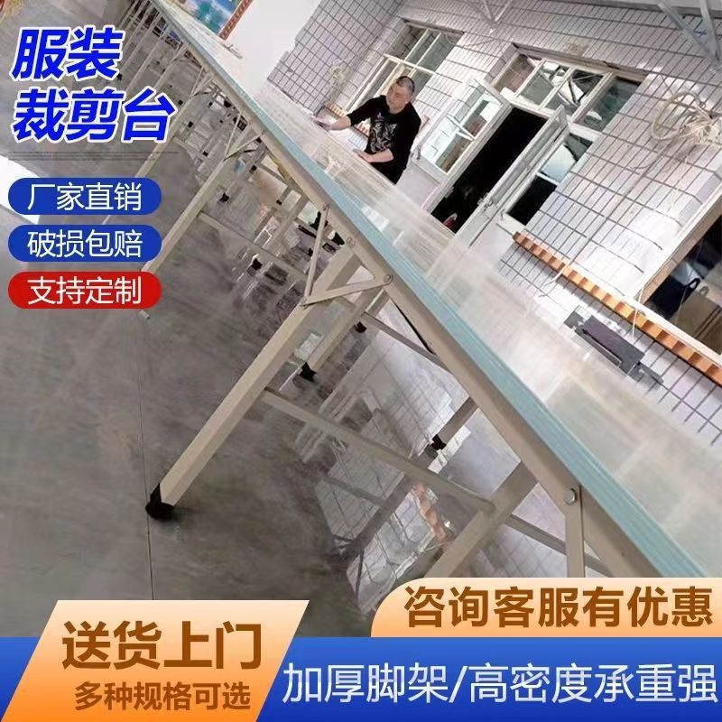 组合裁床服装裁剪台车间裁布案板检验打包台裁剪桌流水线工作台板