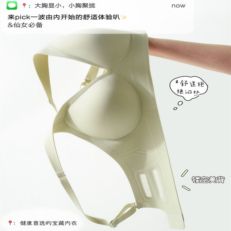 [Can Issue an Invoice] Deep V Thin Seamless Bra for Women with Fixed Cups, No Underwire, Push-Up Bra