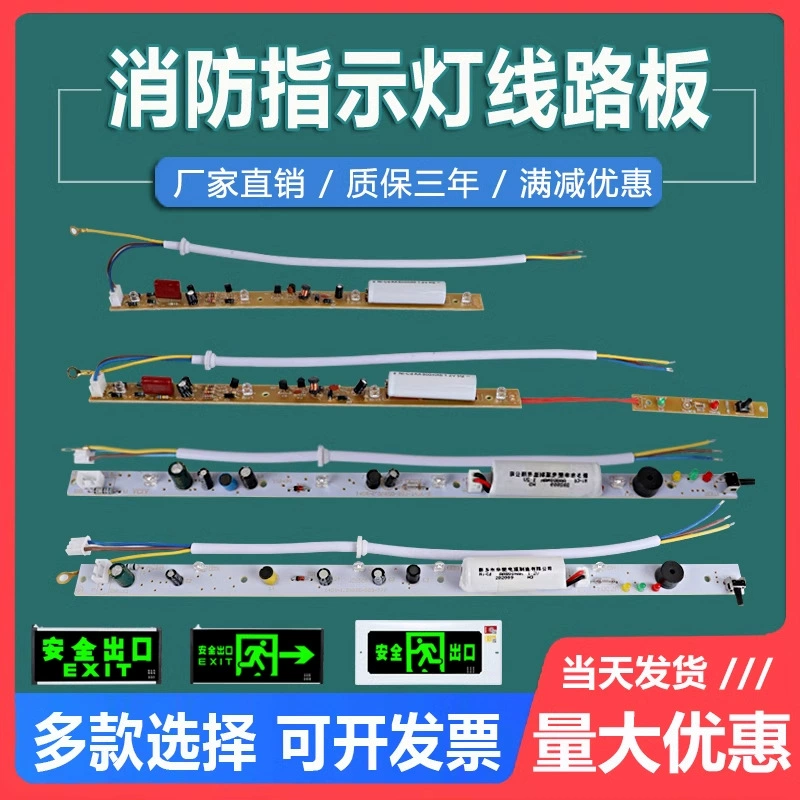 Пожарная аварийная плата Эвакуация Индикатор фитиль Ремонт платы Материнская плата Экспорт Линии фитинги Материнская плата