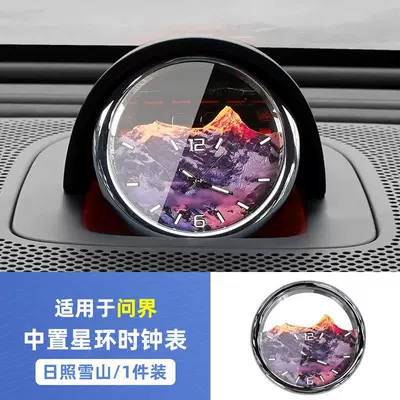 Xiangjie S9 Central Control Luminous – Other Automotive Interior Supplies - m9m8m7-center-mounted-speaker-star-ring-clock-rizhao-snow-mountain-model-non-destructive-installation