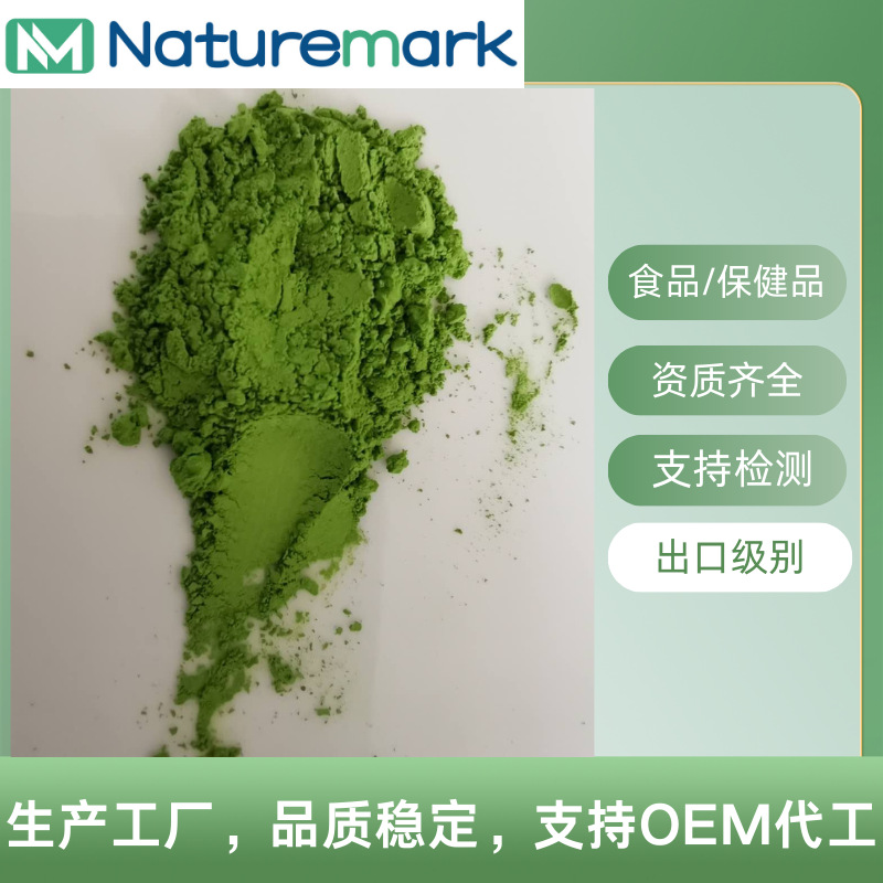 抹茶粉 食品添加剂  绿茶粉 批发抹茶粉原料商用奶茶店直饮绿茶粉