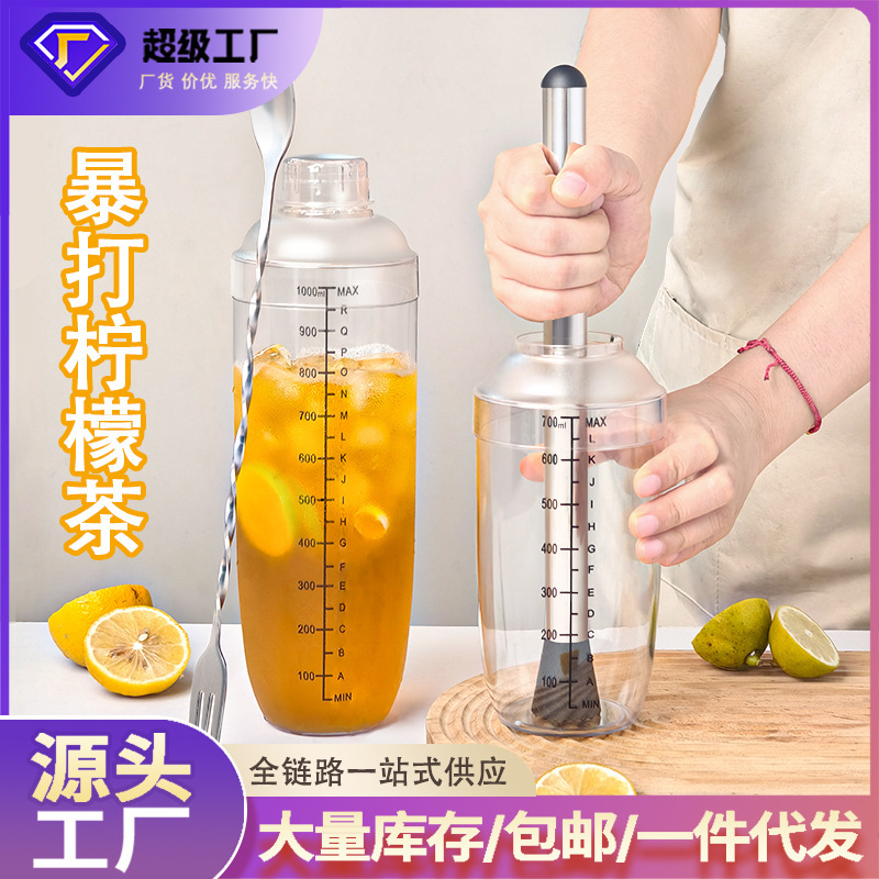 Free Shipping Set: Shaker Cup with Scale, Homemade Lemon Tea and Milk Tea Tools, Cocktail Shaker Set