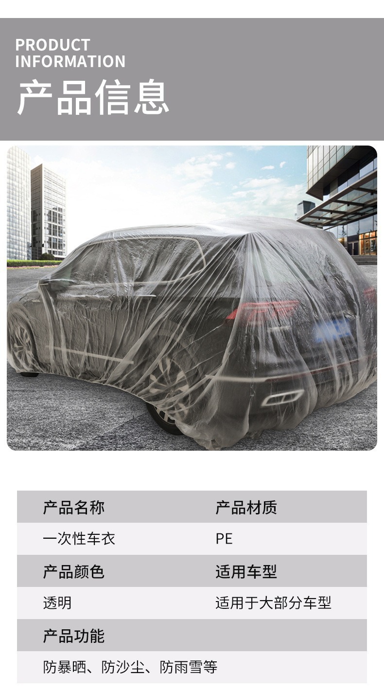 New Energy Vehicle Disposable Car Cover, Sun-Proof, Dust-Proof, Rain-Proof, Transparent Car Cover for All Types of Cars, Suvs, and Universal Car Protection Cover
