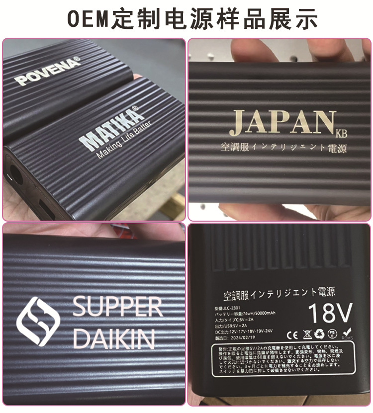 OEM电源样品展示