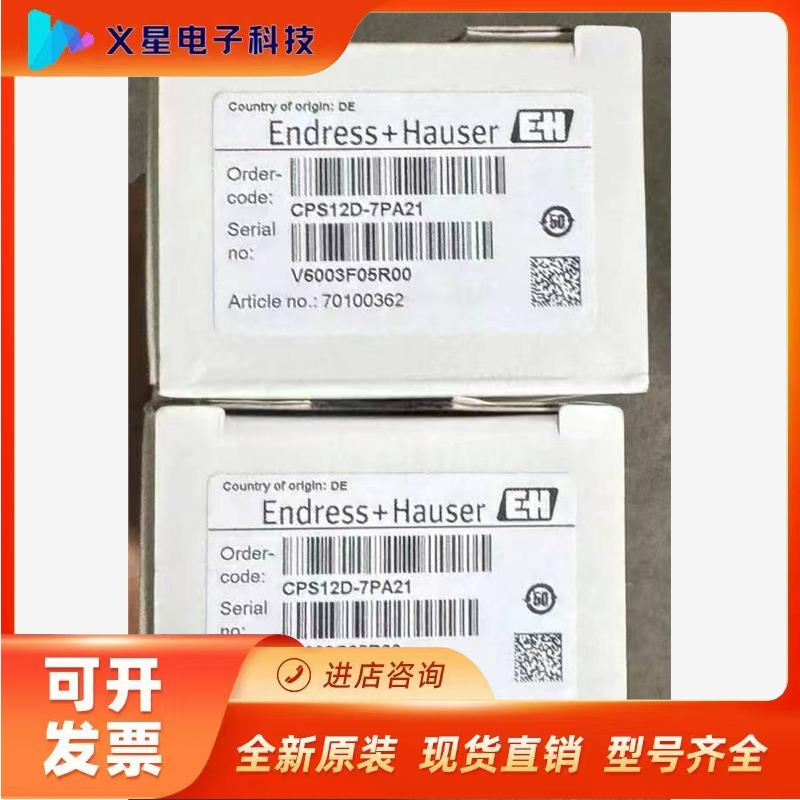 CPS11D-7PA21 E+HORP全新全新进口PH电极非议价  核实库存