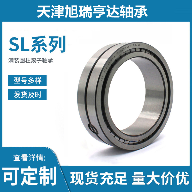 供应NCF2926V=SL182926   XRHD品牌轴承单列满圆柱滚子轴承