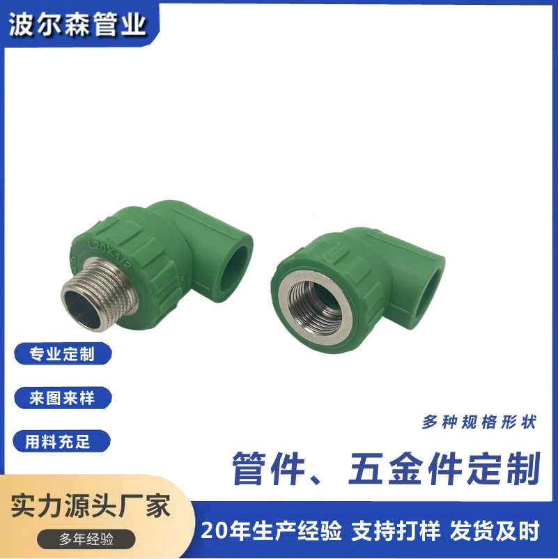 Фабрика оптом PPR внутренняя проволока наружная проволока колена горячего расплава труб D20-63