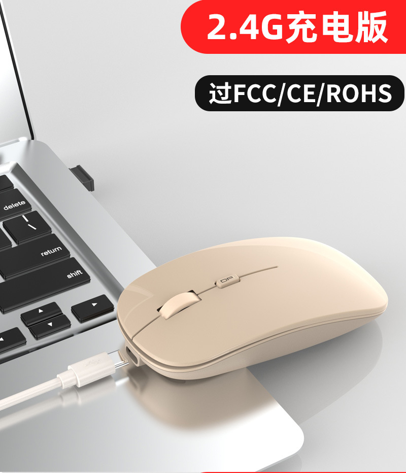 Milk tea color 2.4g rechargeable version