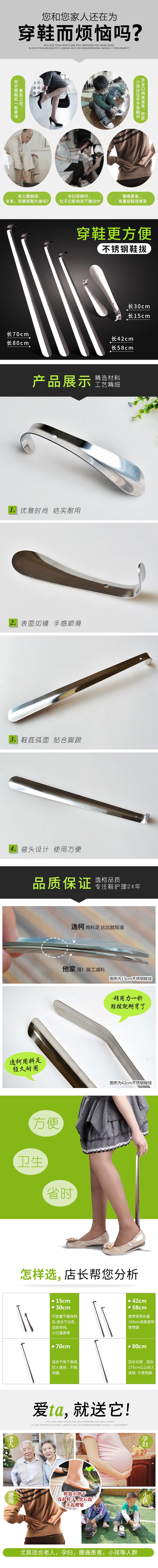 Stainless Steel Shoe Horn_Details.jpg