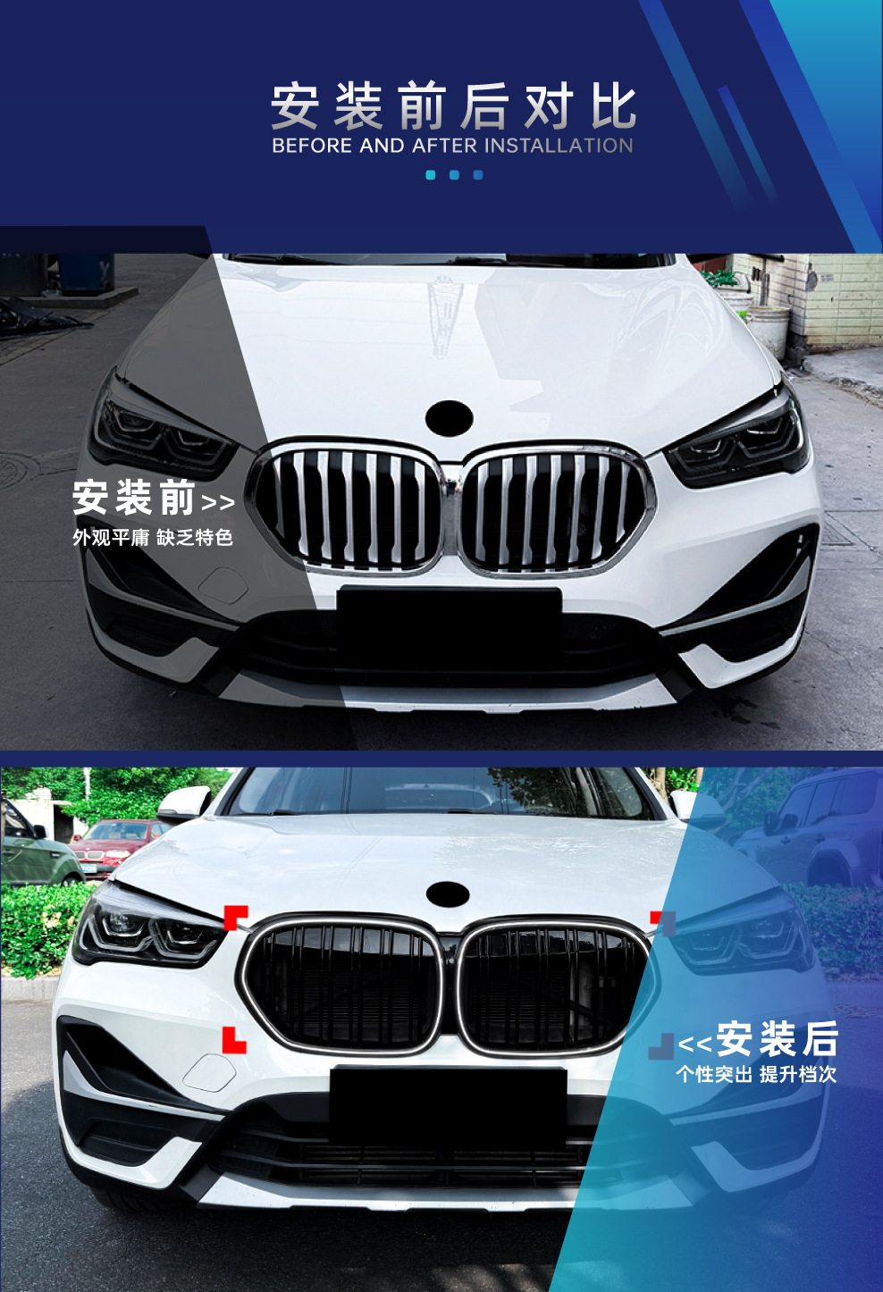 Suitable for BMW X1 F48 F49 LCI 2020-2022 LED illuminated center grille modification part