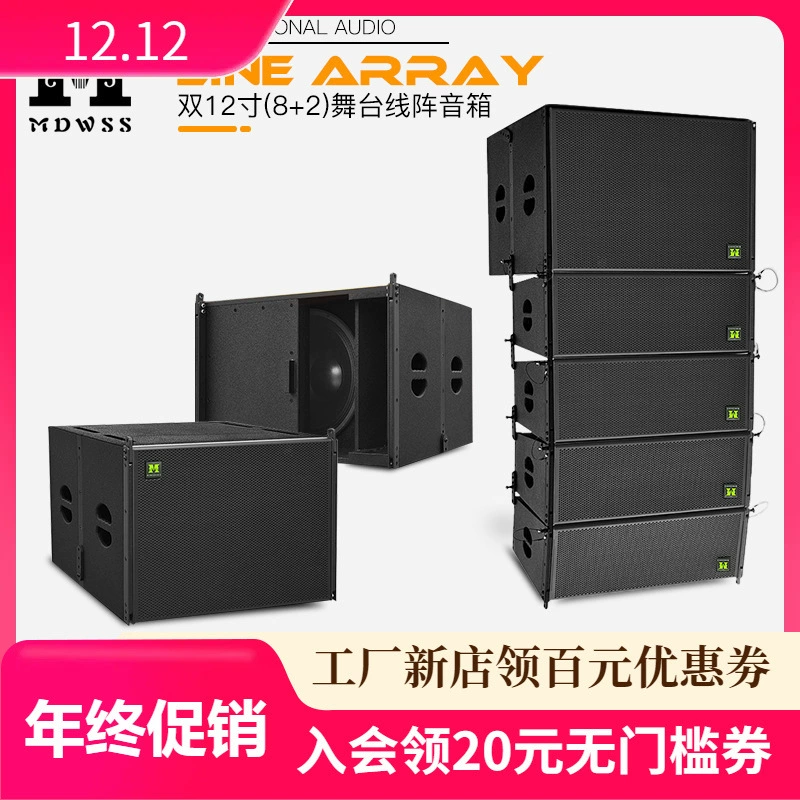 Двойной 12-дюймовый линейный динамик большой сценический спектакль Профессиональное звуковое празднование на открытом воздухе
