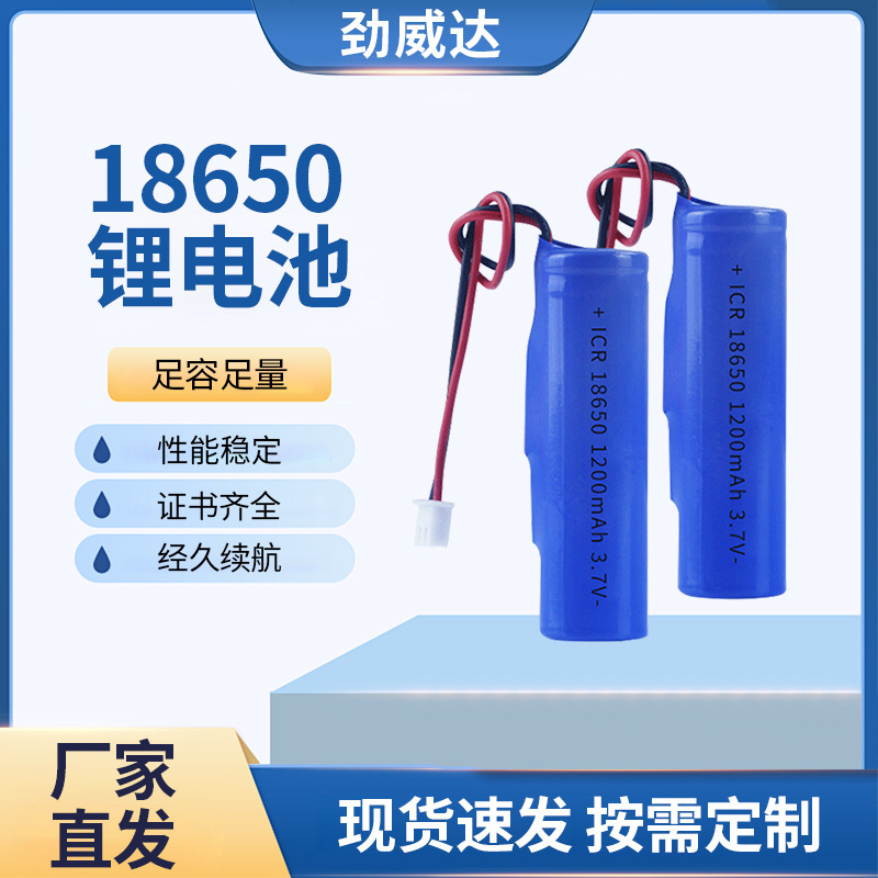 18650 Lithium Battery 3.7V with Cable 1200Mah Small Fan Massager Flashlight Power Bank Lithium Battery Pack 18650 Lithium Battery 3.7V with Cable 1200Mah Small Fan Massager Flashlight Power Bank Lithium Battery Pack