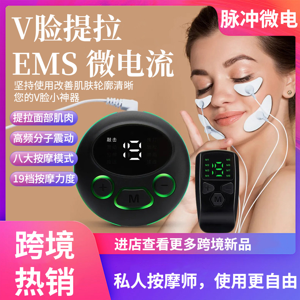 新款跨境EMS按摩器面部提皱微电流双下巴去皱颈部提皱紧肤按摩仪