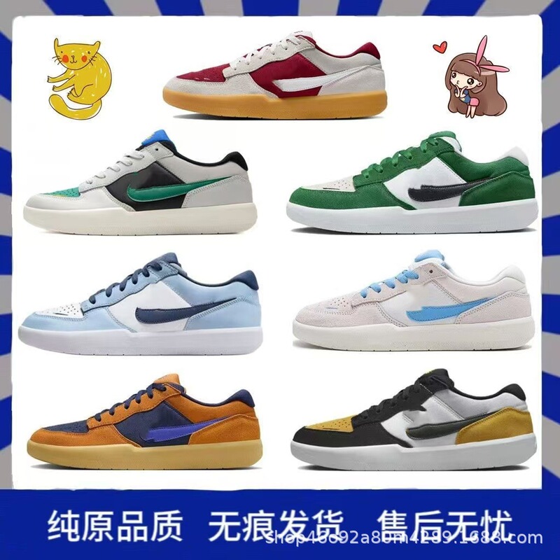 Pure original SB Force58 unisex fashion sneakers, trendy campus style, casual athletic shoes, low-top skate shoes for students Pure original SB Force58 unisex fashion sneakers, trendy campus style, casual athletic shoes, low-top skate shoes for students
