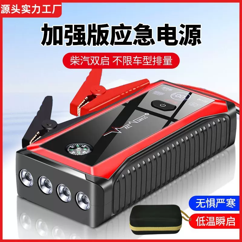 厂家直销汽车应急启动电源12V移动搭电宝大容量车载电瓶备用打火