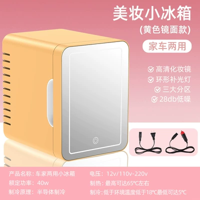 Soyuducular | and Facial Mask Cooler and Warmer - yellow-mirror-model-for-home-and-car-use