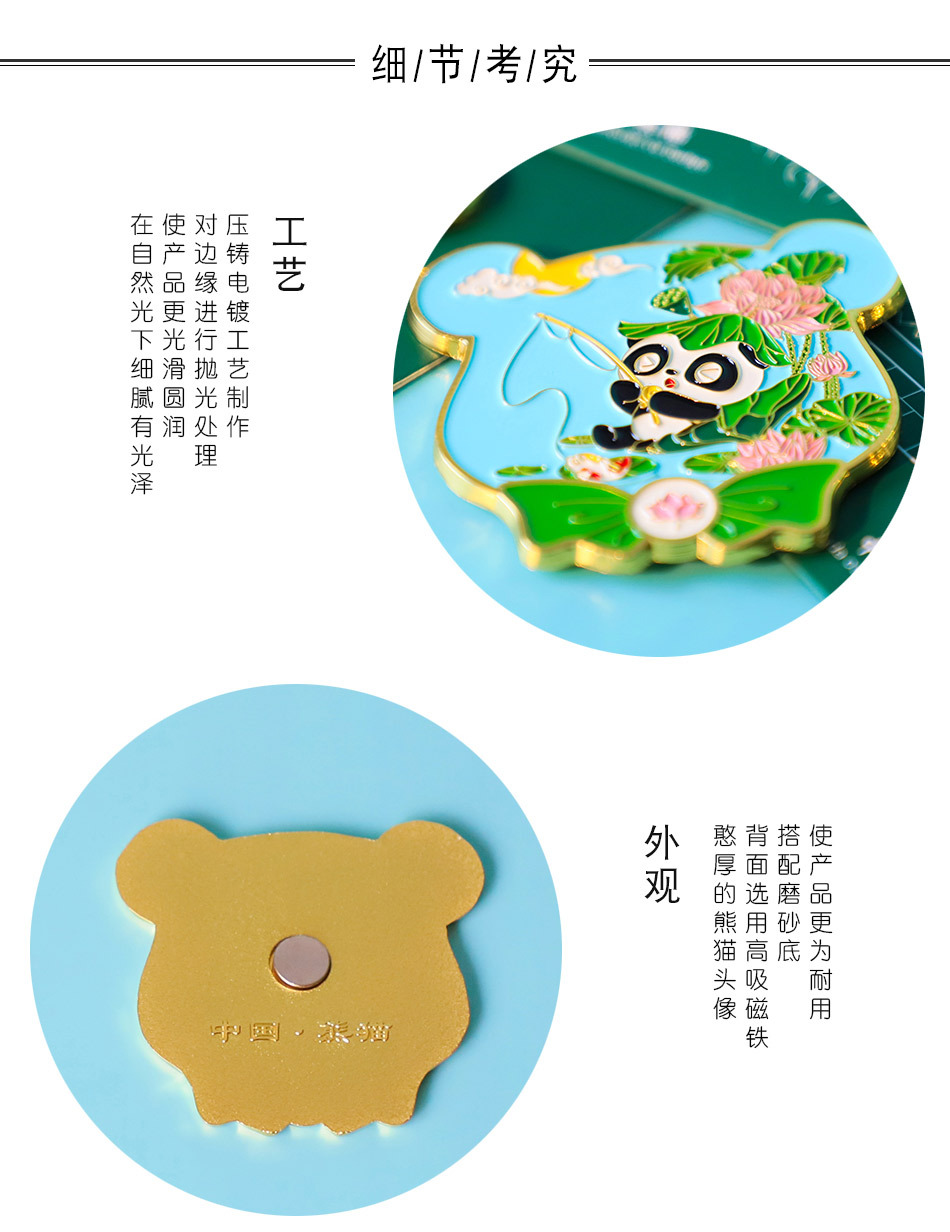 熊猫冰箱贴_08.jpg