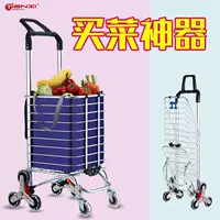 Folding cart, suitcase, shopping bag