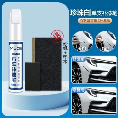 Avtomobil boya qələmləri: Car touch-up paint pen for pearl - pearl-white-single-pen-4s-original-factory-includes-sanding-block-and-sandpaper-please-leave-a-message-with-your-car-model-and-year