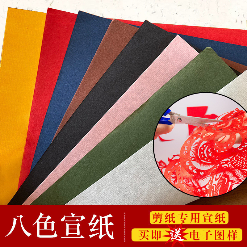 Special paper for paper-cutting A4/A3, colorful bright red Xuan paper, double-sided, for children's calligraphy and carving, raw Xuan paper with gold and red sprinkles, traditional craftsmanship Special paper for paper-cutting A4/A3, colorful bright red Xuan paper, double-sided, for children's calligraphy and carving, raw Xuan paper with gold and red sprinkles, traditional craftsmanship