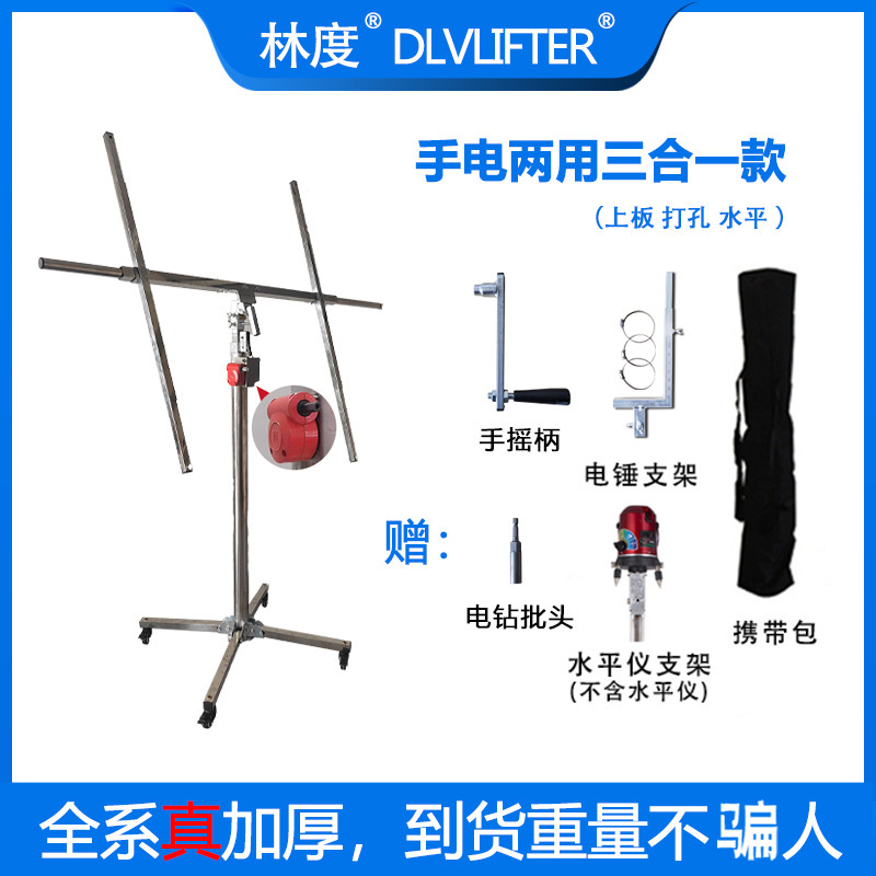 石膏板吊顶神器木工装修封板升降支架便携手摇电动三合一举升架子|undefined