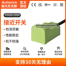 ƷAUTONICSW˹PSN30-10DNӽ_PDC3ʽ늸͂