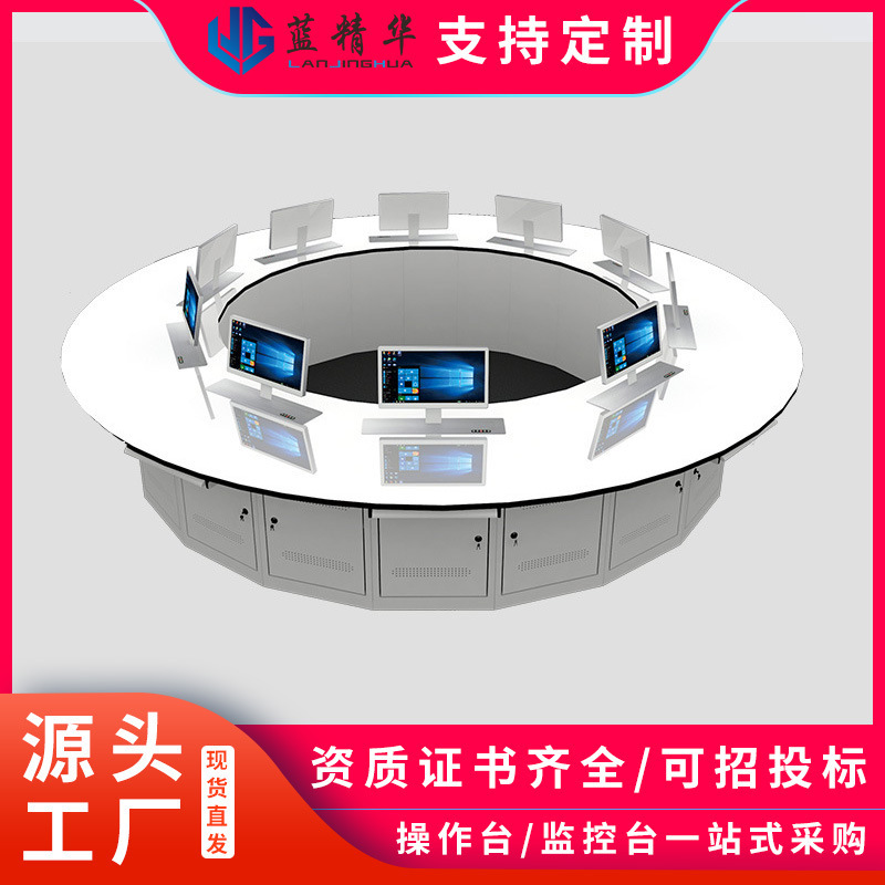 Arc console Turning round console Online splicing Monitoring console Command center Dispatching console