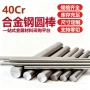 倒角可调40cr冷拉结构钢