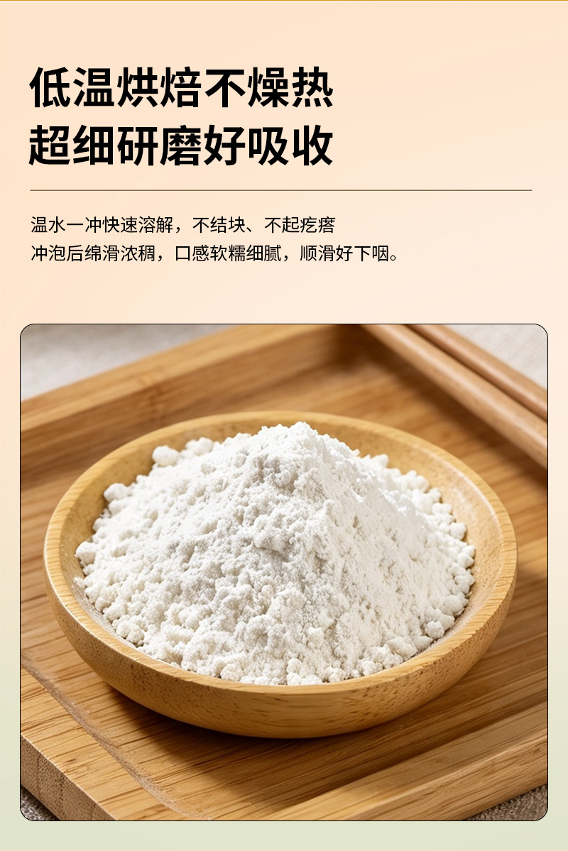 Puffed Northeast Rice Powder 500g Instant Drink Mix Bulk Food Grade Meal Replacement specifications
