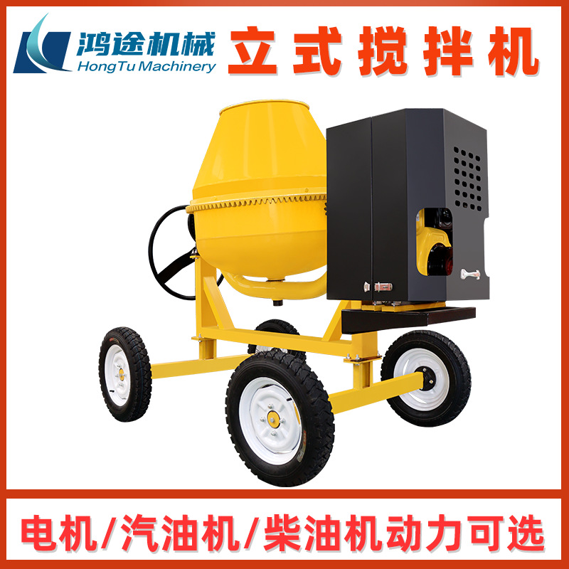 立式混凝土搅拌机柴油电动移动工程用圆罐搅拌机翻斗砂浆搅拌罐