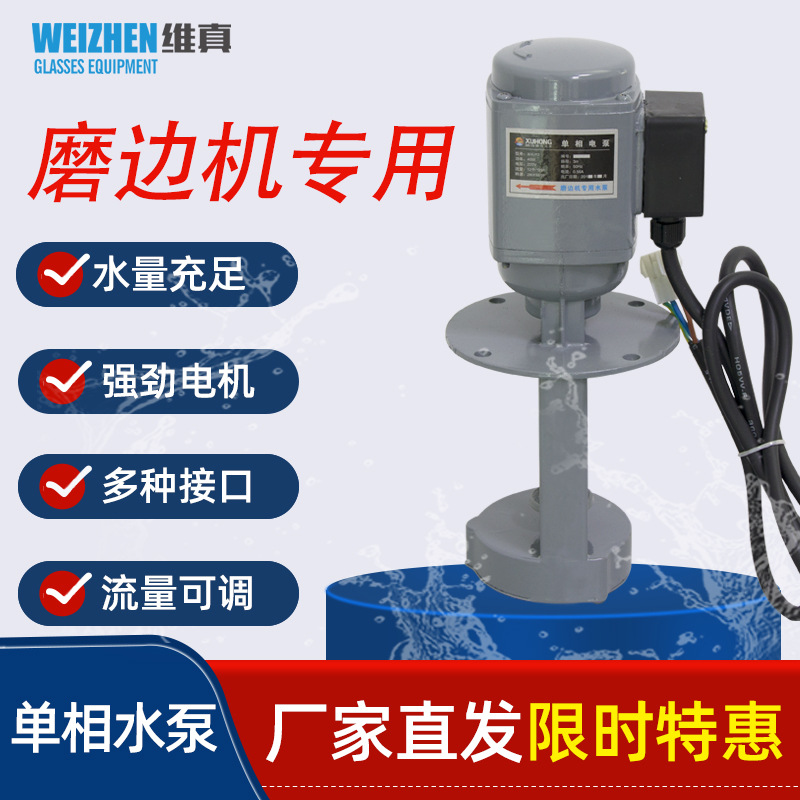 Gafas máquina de bordes automática bomba de agua de soporte bomba autocebante bomba rectificadora automática multimarca bomba de agua