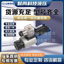 SHLIXIN上海立新 电磁换向座阀 M-SED/M-SEW系列 方向阀