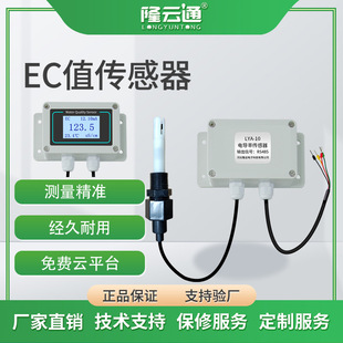 Water Quality Ec Sensor Aquaculture Conductivity Ec Electrode Sewage Turbidity Online Monitor Water Quality Sensor