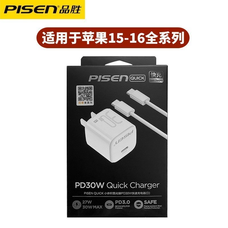 品胜pd20W充电器适用苹果12iPhone14闪充13Plus快充套装插头手机|undefined